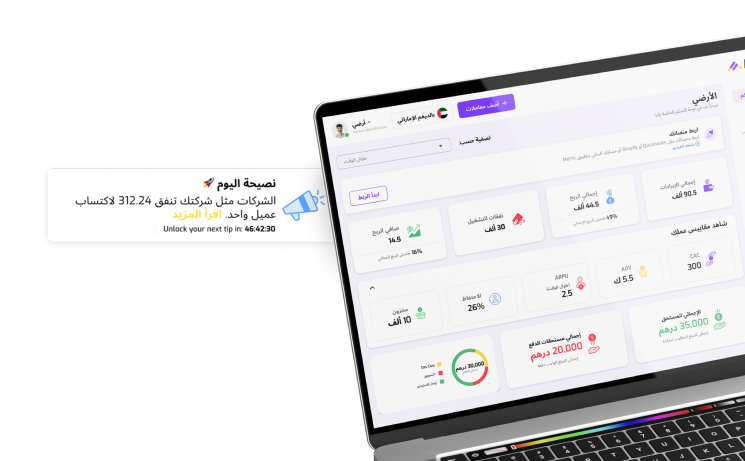 Real-time analytics and insights on the Metric dashboard, including financial metrics, trend graphs, and tailored industry tips